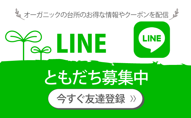 LINEお友だち